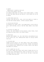 (2025학년도 2학기 중간과제물, 평생교육경영론, 공통형) 다음에 대하여 논하시오 1. 기존에 알고 있던 경영의 개념과 본 과목 학습 이후 경영의 개념은 어떻게 다른가(혹은 달라졌는가? 동일하다면 어떤 내용이 동일한것인가? 작성하시오. 2. 자신이 4년 후 평생교육단체(혹은 기관)를 설립하여-5