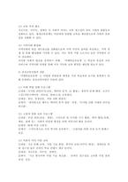 (2025학년도 2학기 중간과제물, 평생교육경영론, 공통형) 다음에 대하여 논하시오 1. 기존에 알고 있던 경영의 개념과 본 과목 학습 이후 경영의 개념은 어떻게 다른가(혹은 달라졌는가? 동일하다면 어떤 내용이 동일한것인가? 작성하시오. 2. 자신이 4년 후 평생교육단체(혹은 기관)를 설립하여-6