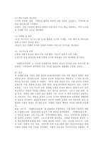 (2025학년도 2학기 중간과제물, 평생교육경영론, 공통형) 다음에 대하여 논하시오 1. 기존에 알고 있던 경영의 개념과 본 과목 학습 이후 경영의 개념은 어떻게 다른가(혹은 달라졌는가? 동일하다면 어떤 내용이 동일한것인가? 작성하시오. 2. 자신이 4년 후 평생교육단체(혹은 기관)를 설립하여-8