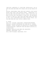 (2025학년도 2학기 중간과제물, 평생교육경영론, 공통형) 다음에 대하여 논하시오 1. 기존에 알고 있던 경영의 개념과 본 과목 학습 이후 경영의 개념은 어떻게 다른가(혹은 달라졌는가? 동일하다면 어떤 내용이 동일한것인가? 작성하시오. 2. 자신이 4년 후 평생교육단체(혹은 기관)를 설립하여-9