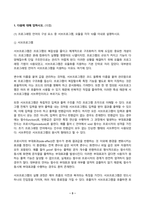 프로그래밍언어론 2025년 2학기 방송통신대 중간과제물)프로그래밍 언어의 구성 요소 중 서브프로그램, 모듈을 각각 10줄 이내로 설명하시오. 인터프리터와 컴파일러의 차이점 프로그래밍 언어의 평가 기준 BNF로 표현된 다음 다섯 개의 구문을 이용하여 BNF EBNF 구문도표 등-3