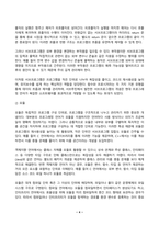 프로그래밍언어론 2025년 2학기 방송통신대 중간과제물)프로그래밍 언어의 구성 요소 중 서브프로그램, 모듈을 각각 10줄 이내로 설명하시오. 인터프리터와 컴파일러의 차이점 프로그래밍 언어의 평가 기준 BNF로 표현된 다음 다섯 개의 구문을 이용하여 BNF EBNF 구문도표 등-4