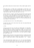 프로그래밍언어론 2025년 2학기 방송통신대 중간과제물)프로그래밍 언어의 구성 요소 중 서브프로그램, 모듈을 각각 10줄 이내로 설명하시오. 인터프리터와 컴파일러의 차이점 프로그래밍 언어의 평가 기준 BNF로 표현된 다음 다섯 개의 구문을 이용하여 BNF EBNF 구문도표 등-6