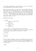 프로그래밍언어론 2025년 2학기 방송통신대 중간과제물)프로그래밍 언어의 구성 요소 중 서브프로그램, 모듈을 각각 10줄 이내로 설명하시오. 인터프리터와 컴파일러의 차이점 프로그래밍 언어의 평가 기준 BNF로 표현된 다음 다섯 개의 구문을 이용하여 BNF EBNF 구문도표 등-7