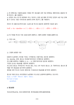 프로그래밍언어론 2025년 2학기 방송통신대 중간과제물)프로그래밍 언어의 구성 요소 중 서브프로그램, 모듈을 각각 10줄 이내로 설명하시오. 인터프리터와 컴파일러의 차이점 프로그래밍 언어의 평가 기준 BNF로 표현된 다음 다섯 개의 구문을 이용하여 BNF EBNF 구문도표 등-9
