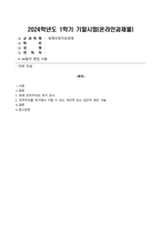 신자유주의 세계화와 포퓰리즘이 드리운 민주주의의 그림자 심층 분석 및 대안 제시-1