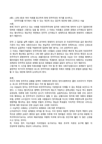 신자유주의 세계화와 포퓰리즘이 드리운 민주주의의 그림자 심층 분석 및 대안 제시-2