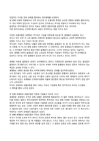 신자유주의 세계화와 포퓰리즘이 드리운 민주주의의 그림자 심층 분석 및 대안 제시-4