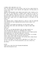 신자유주의 세계화와 포퓰리즘이 드리운 민주주의의 그림자 심층 분석 및 대안 제시-6