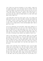 스웨덴과 일본의 아동복지제도와 우리나라 아동복지제도의 공통점과 차이점이 무엇인가 설명하고 앞으로 우리나라가 나아갈 방향에 대해서 서술하시오-3