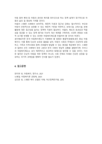 스웨덴과 일본의 아동복지제도와 우리나라 아동복지제도의 공통점과 차이점이 무엇인가 설명하고 앞으로 우리나라가 나아갈 방향에 대해서 서술하시오-5