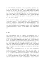 인간의 존엄성, 자유, 평등 세 가지 가치 중에서 하나를 선택하여일반적 개념과사회복지정책에서 가지는 의미를 설명하고 이 가치가 잘 반영되었다고 생각하는 사회복지제도를 선택하여 설명해주세요-4