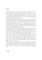 자아효능감은 일정한 성취를 얻기 위해 필요한 행위를 조직하고 실행하는 자신의 능력에 대해 기대하는 미래 지향적인 신념이다 교사로서 자아효능감 검사를 실시함으로써 이에 대한 신념을 점검해보고 이를 서술-2