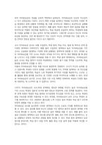 자아효능감은 일정한 성취를 얻기 위해 필요한 행위를 조직하고 실행하는 자신의 능력에 대해 기대하는 미래 지향적인 신념이다 교사로서 자아효능감 검사를 실시함으로써 이에 대한 신념을 점검해보고 이를 서술-3