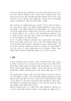 자아효능감은 일정한 성취를 얻기 위해 필요한 행위를 조직하고 실행하는 자신의 능력에 대해 기대하는 미래 지향적인 신념이다 교사로서 자아효능감 검사를 실시함으로써 이에 대한 신념을 점검해보고 이를 서술-4