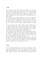 장애자녀의 장애진단에 대한 부모의 반응단계를 설명하고 심리적 변화에 따른 지원 방법과 심리적 정서적 지원프로그램의 예를 드시오-2