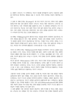 장애자녀의 장애진단에 대한 부모의 반응단계를 설명하고 심리적 변화에 따른 지원 방법과 심리적 정서적 지원프로그램의 예를 드시오-3