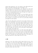 장애자녀의 장애진단에 대한 부모의 반응단계를 설명하고 심리적 변화에 따른 지원 방법과 심리적 정서적 지원프로그램의 예를 드시오-4