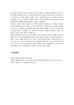 장애자녀의 장애진단에 대한 부모의 반응단계를 설명하고 심리적 변화에 따른 지원 방법과 심리적 정서적 지원프로그램의 예를 드시오-5