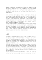 최근 고령사회에서 노인복지를 위한 욕구조사는 왜 필요한지 생각해 보고 사회복지실천현장에서 왜 필요한지에 대해 토론하시오-4