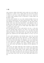 현 우리나라의 보편적 교육과정에 대한 내용을 정리하고 질 높은 보육과정의 운영과 개별 장애영유아 중심의 접근적 방법에 대해서 논하세요-2