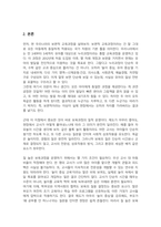 현 우리나라의 보편적 교육과정에 대한 내용을 정리하고 질 높은 보육과정의 운영과 개별 장애영유아 중심의 접근적 방법에 대해서 논하세요-3