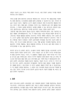 현 우리나라의 보편적 교육과정에 대한 내용을 정리하고 질 높은 보육과정의 운영과 개별 장애영유아 중심의 접근적 방법에 대해서 논하세요-4