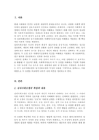 심리사회모델과 동기강화모델의 특징 및 내용을 각각 설명하고 두 모델을 구체적으로 비교하시오[A+레포트]-2