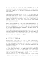 심리사회모델과 동기강화모델의 특징 및 내용을 각각 설명하고 두 모델을 구체적으로 비교하시오[A+레포트]-3