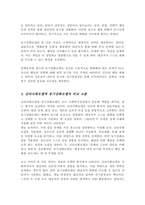 심리사회모델과 동기강화모델의 특징 및 내용을 각각 설명하고 두 모델을 구체적으로 비교하시오[A+레포트]-4
