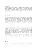 심리사회모델과 동기강화모델의 특징 및 내용을 각각 설명하고 두 모델을 구체적으로 비교하시오[A+레포트]-5