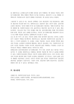 심리사회모델과 동기강화모델의 특징 및 내용을 각각 설명하고 두 모델을 구체적으로 비교하시오[A+레포트]-6