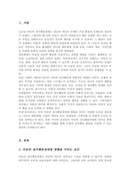 [A+]아동의 정서행동장애 관련 대중매체 사회적 계층 및 빈곤 또래집단 지역사회 등과 관련된 문화적 요인 특성에 대하여 설명하시오-2