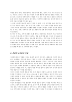 [A+]아동의 정서행동장애 관련 대중매체 사회적 계층 및 빈곤 또래집단 지역사회 등과 관련된 문화적 요인 특성에 대하여 설명하시오-3