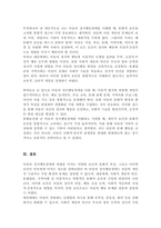 [A+]아동의 정서행동장애 관련 대중매체 사회적 계층 및 빈곤 또래집단 지역사회 등과 관련된 문화적 요인 특성에 대하여 설명하시오-5