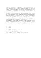 [A+]아동의 정서행동장애 관련 대중매체 사회적 계층 및 빈곤 또래집단 지역사회 등과 관련된 문화적 요인 특성에 대하여 설명하시오-6