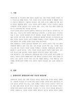 [A+레포트]장애자녀의 장애진단에 대한 부모의 반응단계를 설명 심리적 변화에 따른 지원 방법과 심리적 정서적 지원프로그램의 예-2