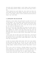 [A+레포트]장애자녀의 장애진단에 대한 부모의 반응단계를 설명 심리적 변화에 따른 지원 방법과 심리적 정서적 지원프로그램의 예-4