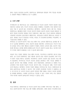 [A+레포트]장애자녀의 장애진단에 대한 부모의 반응단계를 설명 심리적 변화에 따른 지원 방법과 심리적 정서적 지원프로그램의 예-5