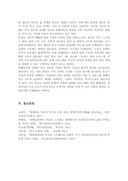 [A+레포트]장애자녀의 장애진단에 대한 부모의 반응단계를 설명 심리적 변화에 따른 지원 방법과 심리적 정서적 지원프로그램의 예-6