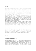 정서행동장애의 관련 요인인 생물학적 요인과 환경적 요인을 각각 설명한 뒤 한 가지 사례를 들어 두 요인 간의 상호작용을 설명[A+]-2