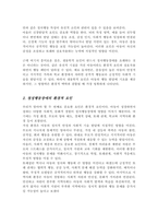 정서행동장애의 관련 요인인 생물학적 요인과 환경적 요인을 각각 설명한 뒤 한 가지 사례를 들어 두 요인 간의 상호작용을 설명[A+]-3