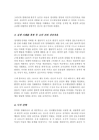 정서행동장애의 관련 요인인 생물학적 요인과 환경적 요인을 각각 설명한 뒤 한 가지 사례를 들어 두 요인 간의 상호작용을 설명[A+]-4