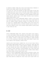 정서행동장애의 관련 요인인 생물학적 요인과 환경적 요인을 각각 설명한 뒤 한 가지 사례를 들어 두 요인 간의 상호작용을 설명[A+]-5