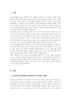 [A+]현 우리나라의 보편적 교육과정에 대한 내용을 정리 질 높은 보육과정의 운영과 개별 장애영유아 중심의 접근적 방법-2