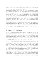 [A+]현 우리나라의 보편적 교육과정에 대한 내용을 정리 질 높은 보육과정의 운영과 개별 장애영유아 중심의 접근적 방법-3