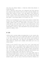 [A+]현 우리나라의 보편적 교육과정에 대한 내용을 정리 질 높은 보육과정의 운영과 개별 장애영유아 중심의 접근적 방법-5