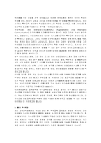 이화여대 교육대학원 특수교육전공 학업계획서-3