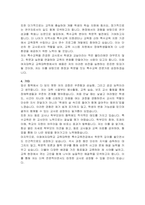 이화여대 교육대학원 특수교육전공 학업계획서-4