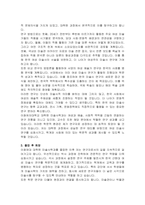 이화여대 대학원 미술사학과 학업계획서-3